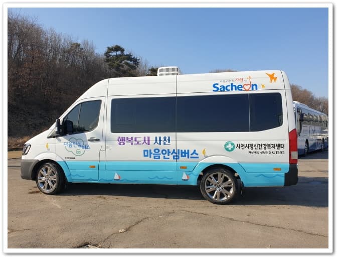 경남사천보건소 마음안심버스 썸네일 21