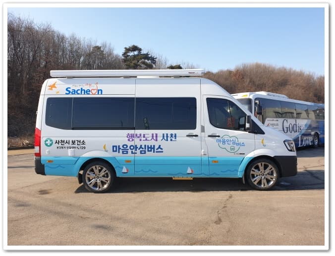 경남사천보건소 마음안심버스 썸네일 22