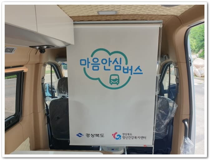 이동 사무실 특장버스 썸네일 15